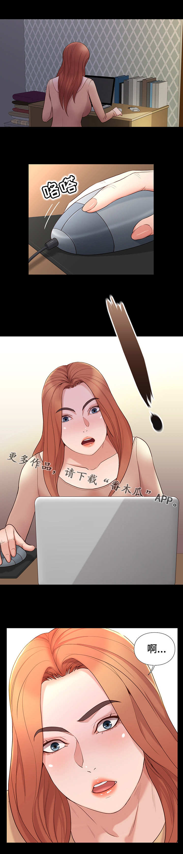 集团公子漫画,第12章：幸福2图