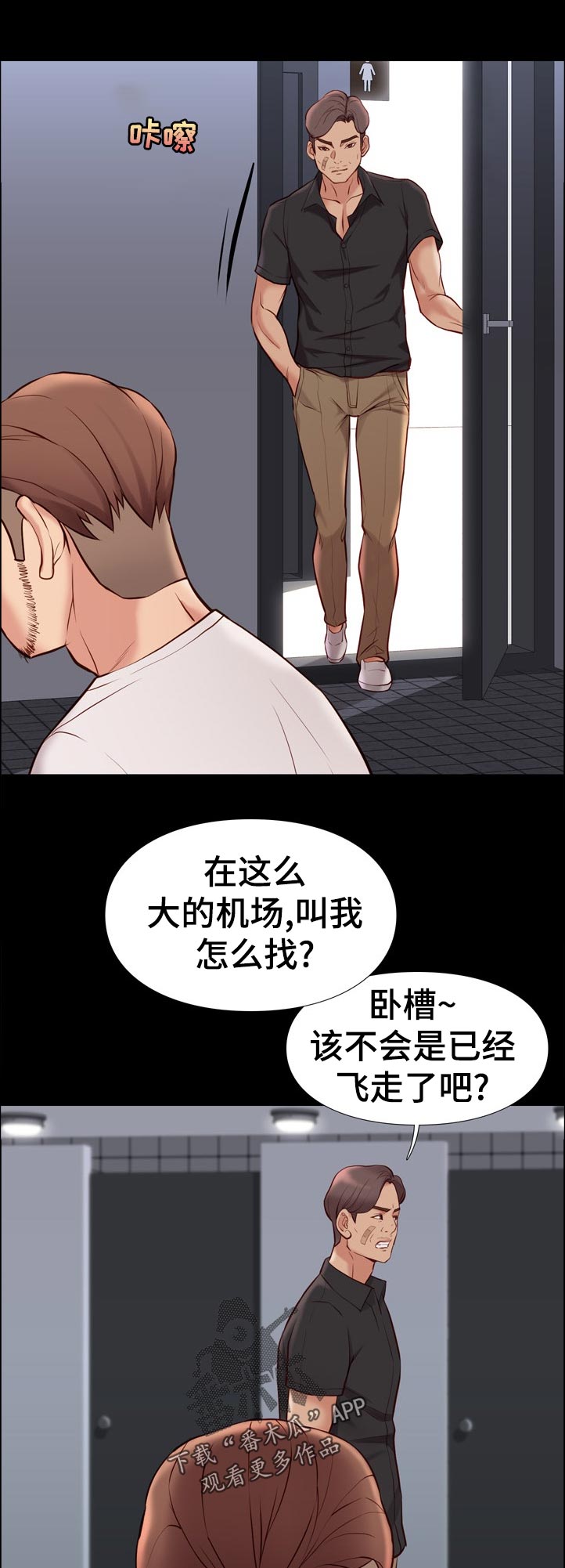 集团公子漫画,第56章：意外之喜2图