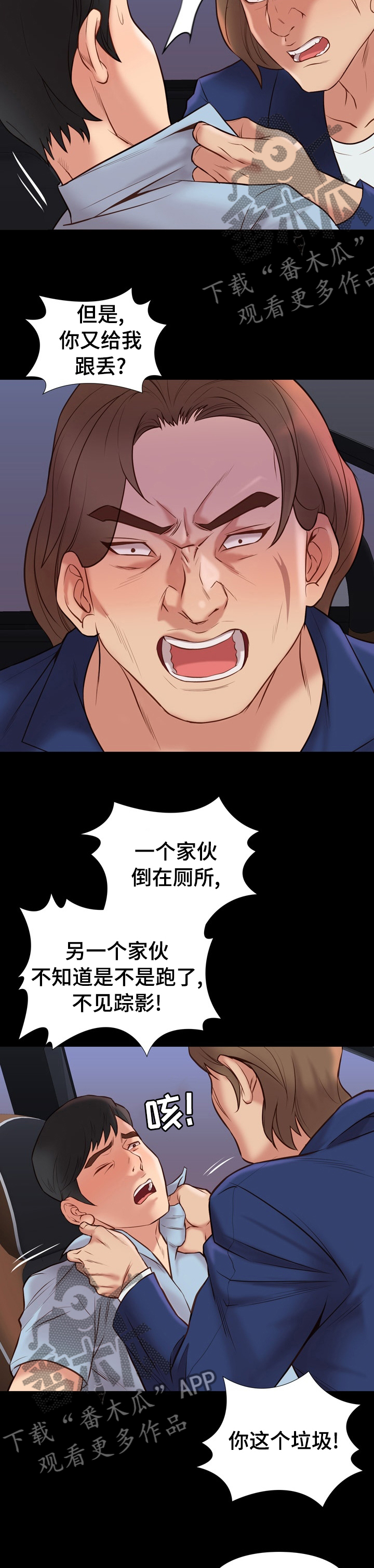 集团公子漫画,第60章：这段时间好开心2图