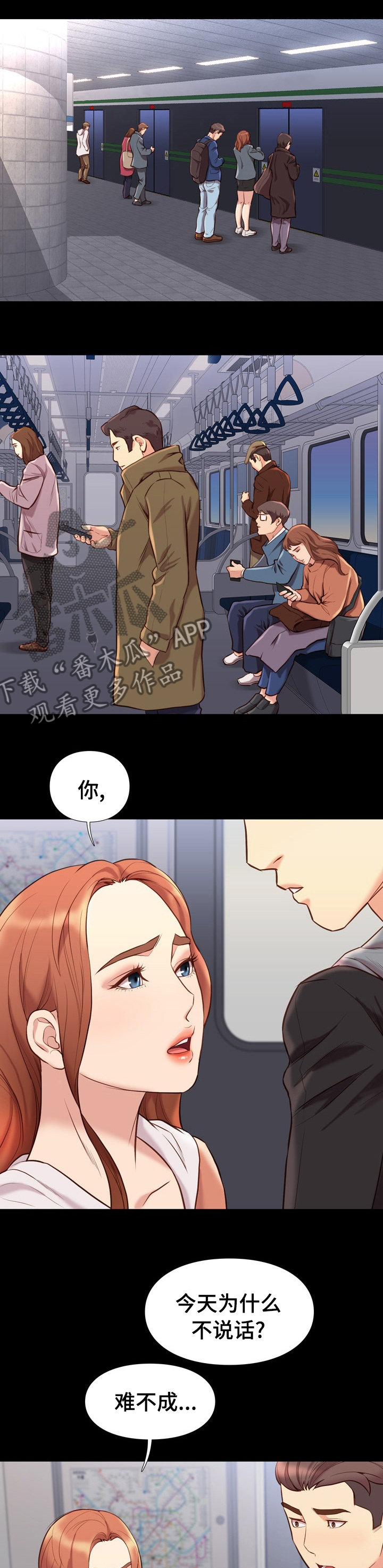集团公子漫画,第59章：快乐的日常1图