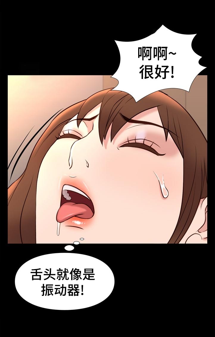 集团公子漫画,第45章：很累吗2图