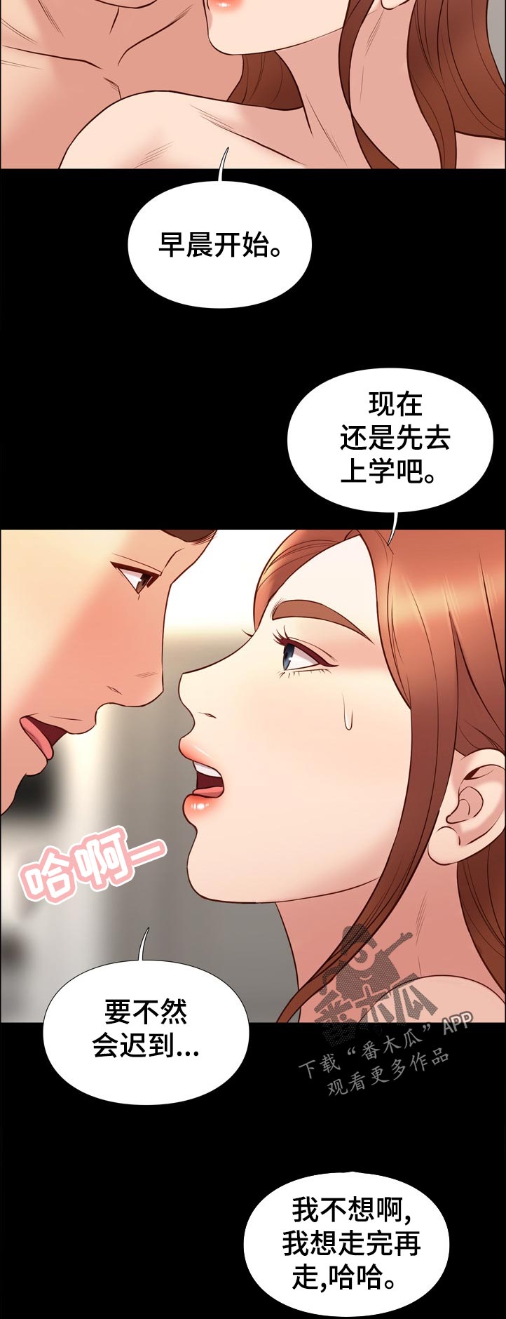 集团公子漫画,第58章：逆风1图