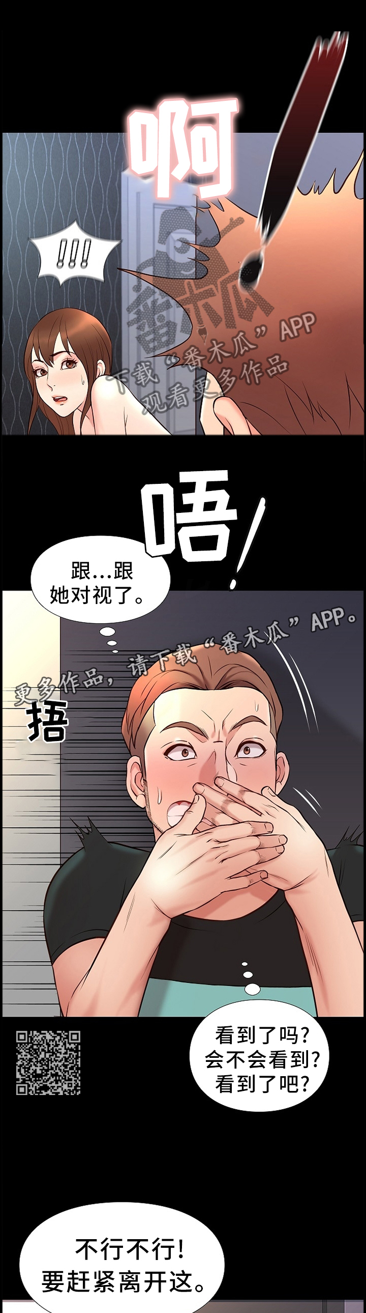 集团公子漫画,第36章：同居生活1图