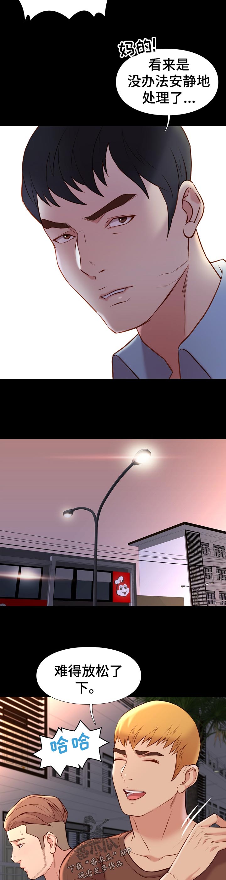 集团公子漫画,第41章：结束2图
