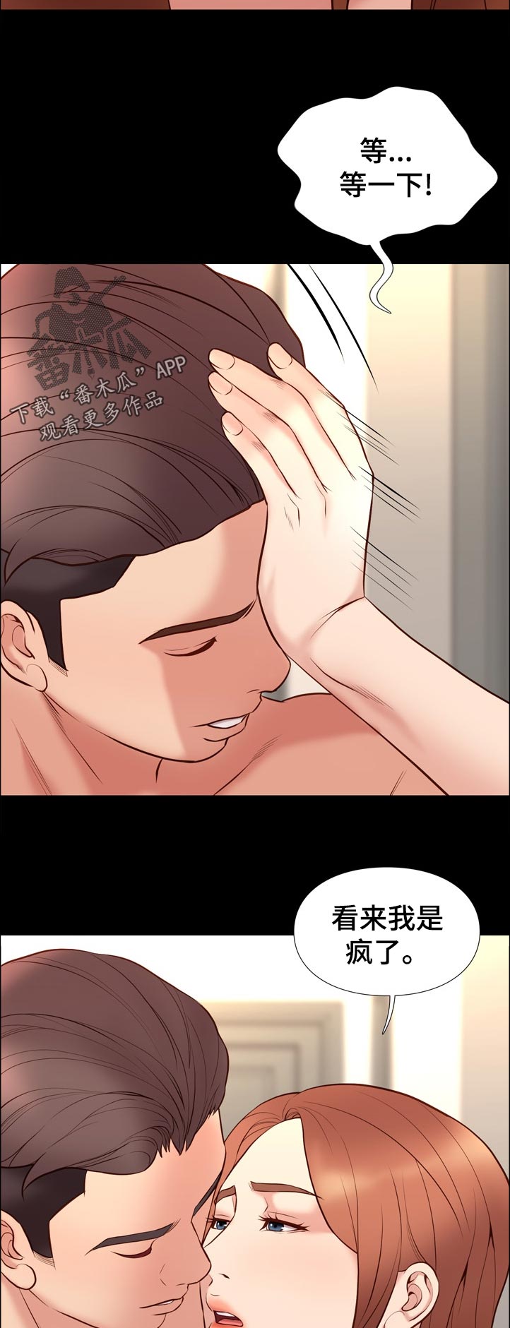 集团公子漫画,第58章：逆风2图