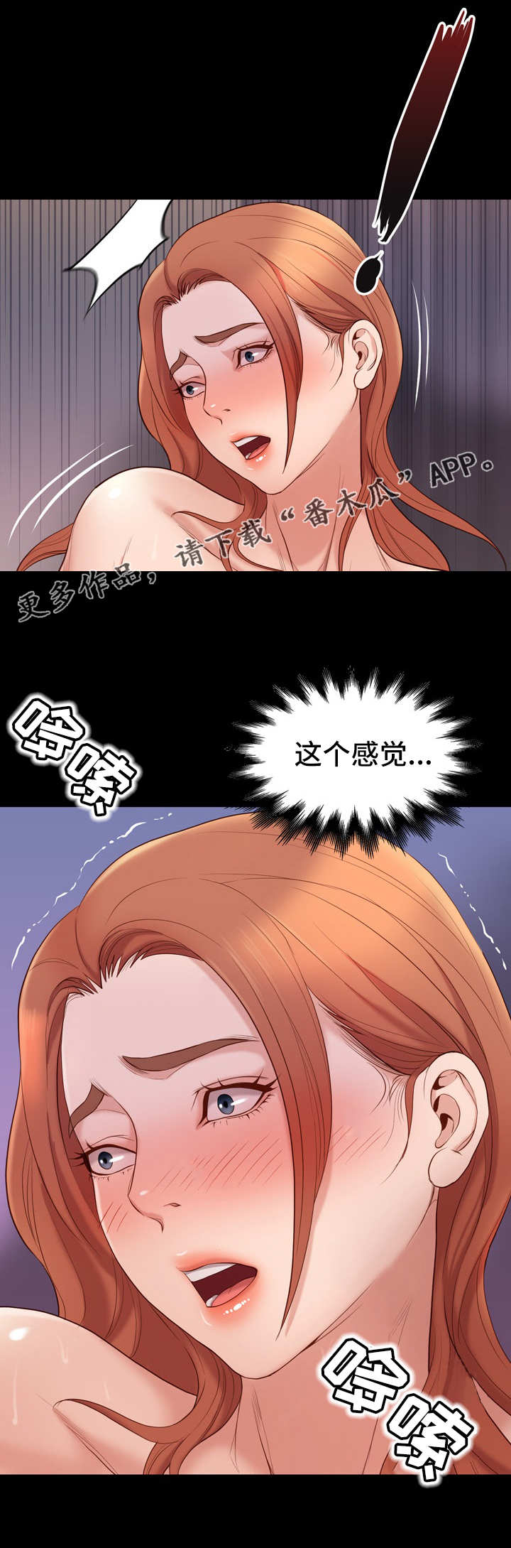 集团公子漫画,第26章：满足2图