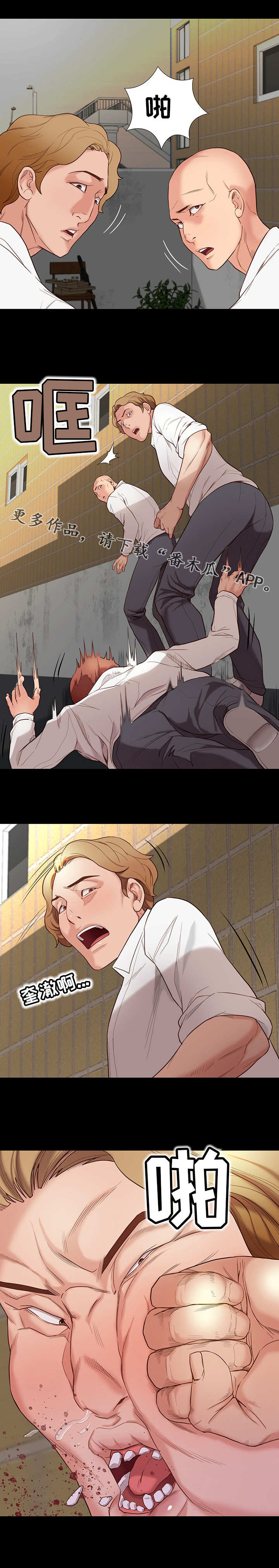 集团公子漫画,第9章：出手1图