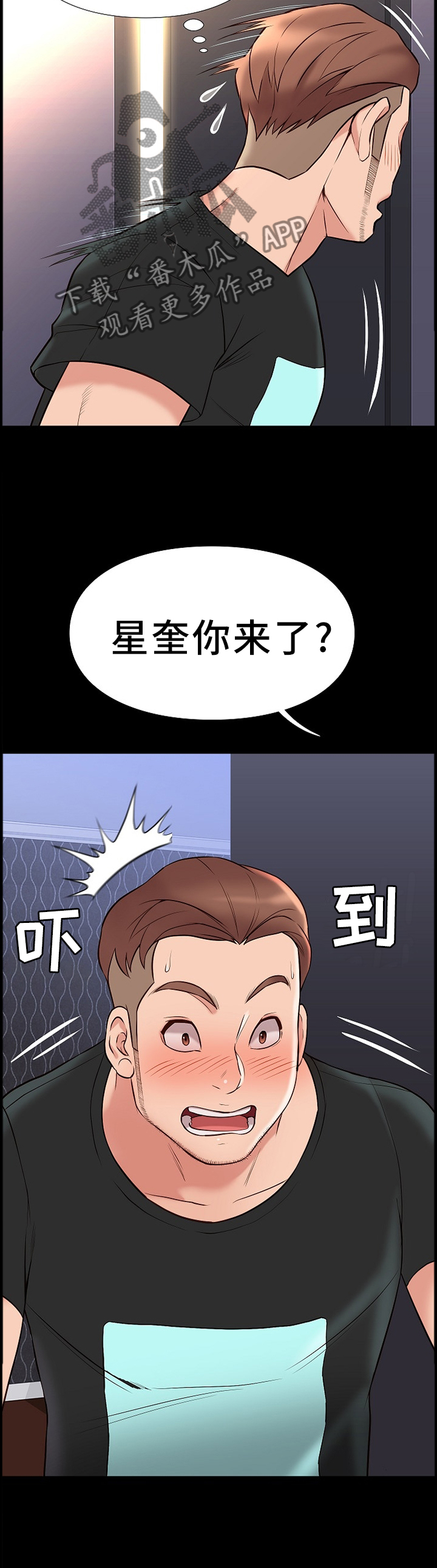 集团公子漫画,第36章：同居生活2图