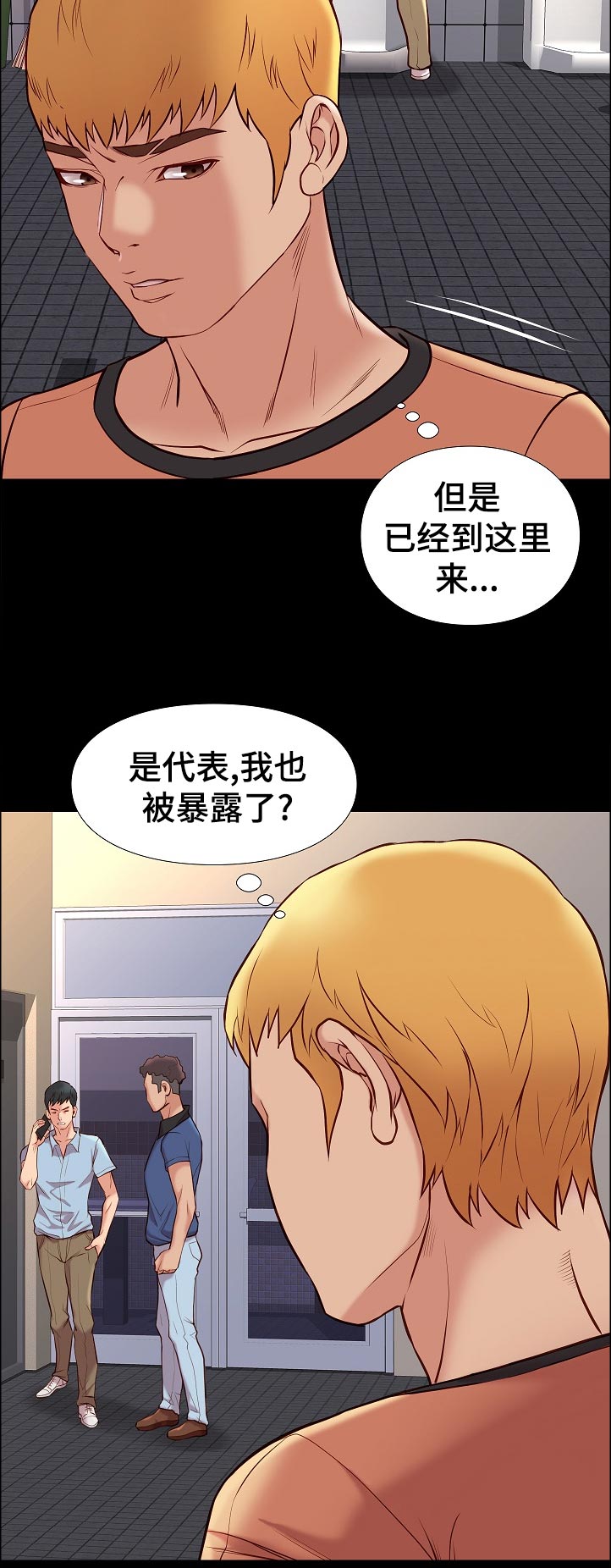 集团公子漫画,第50章：吃饭2图