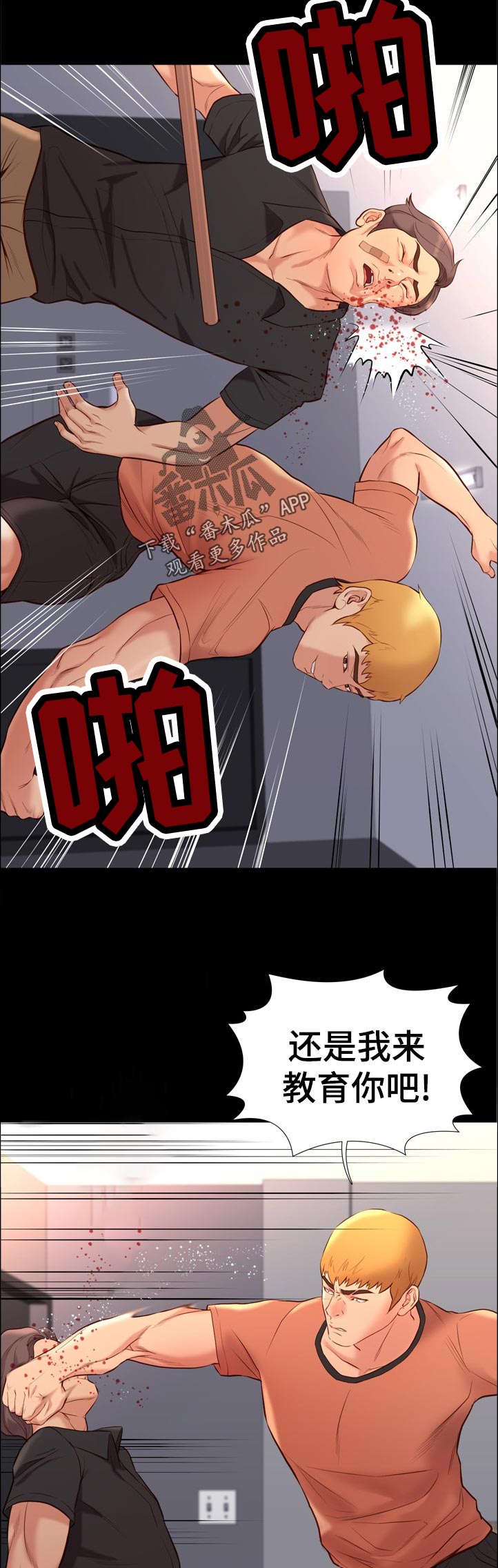 集团公子漫画,第57章：解决方案2图