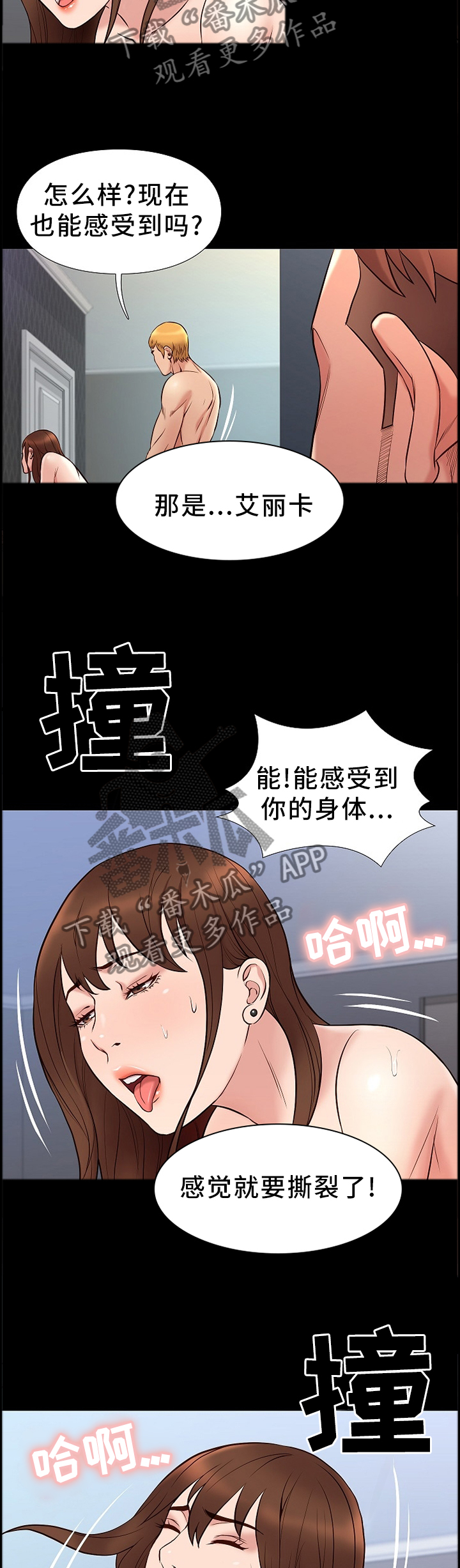 集团公子漫画,第36章：同居生活1图