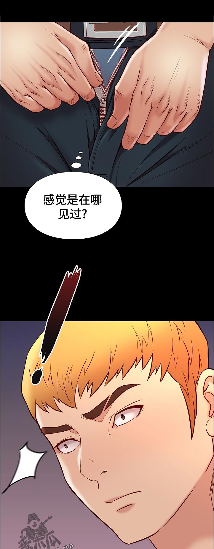 集团公子漫画,第50章：吃饭1图