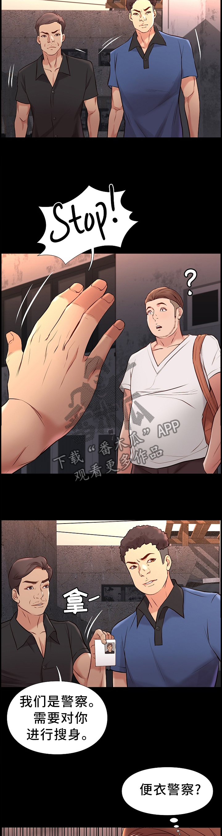 集团公子漫画,第39章：买东西1图