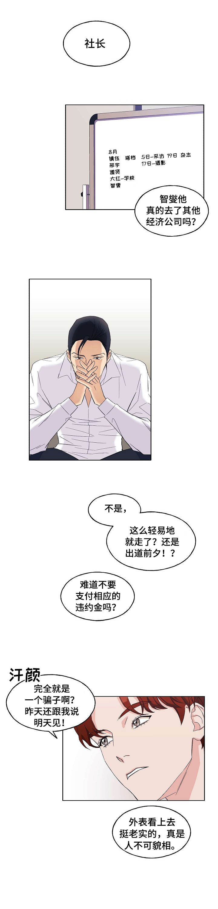 世子gl小说漫画,第1章：偷偷摸摸2图