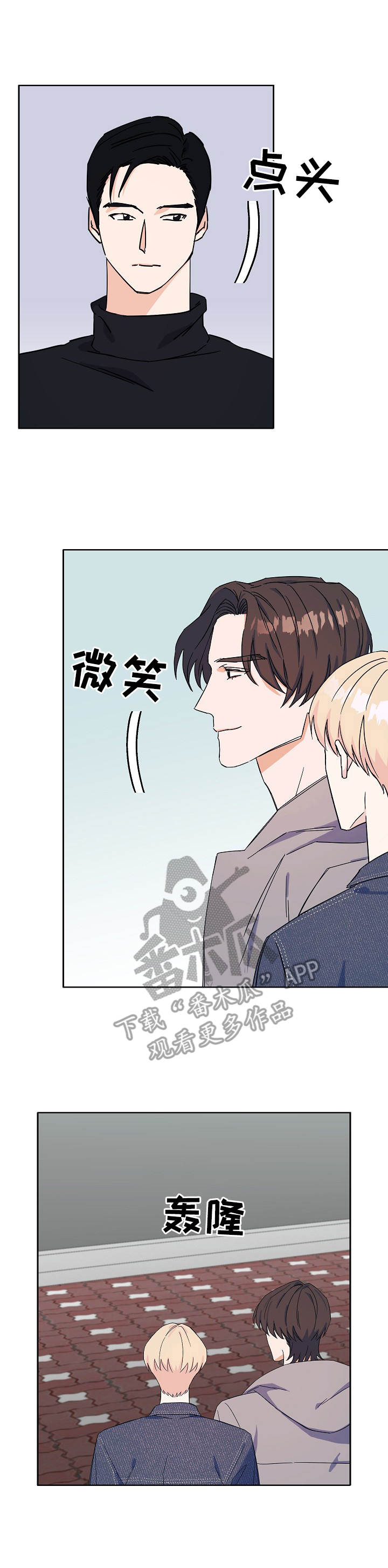 世子偶像漫画,第25章：看电影2图