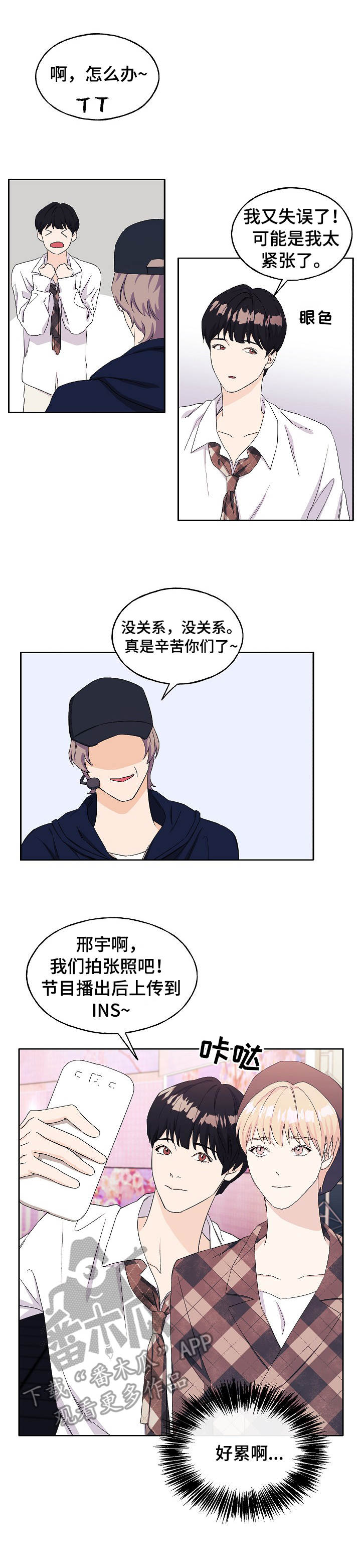 世子夫人有点甜漫画,第22章：故人重逢2图