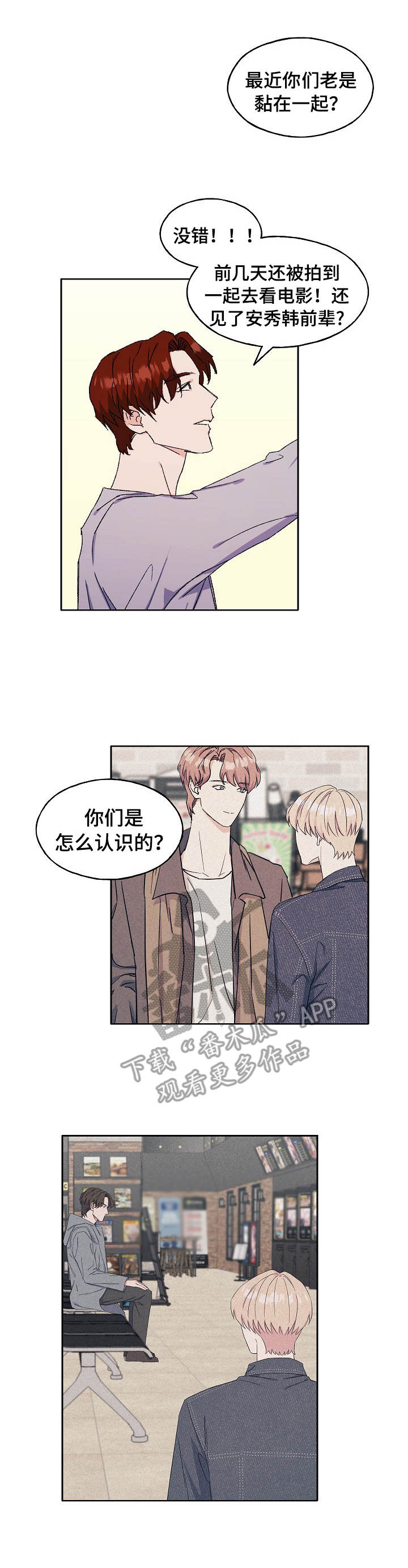 世子妃漫画,第28章：撒娇1图