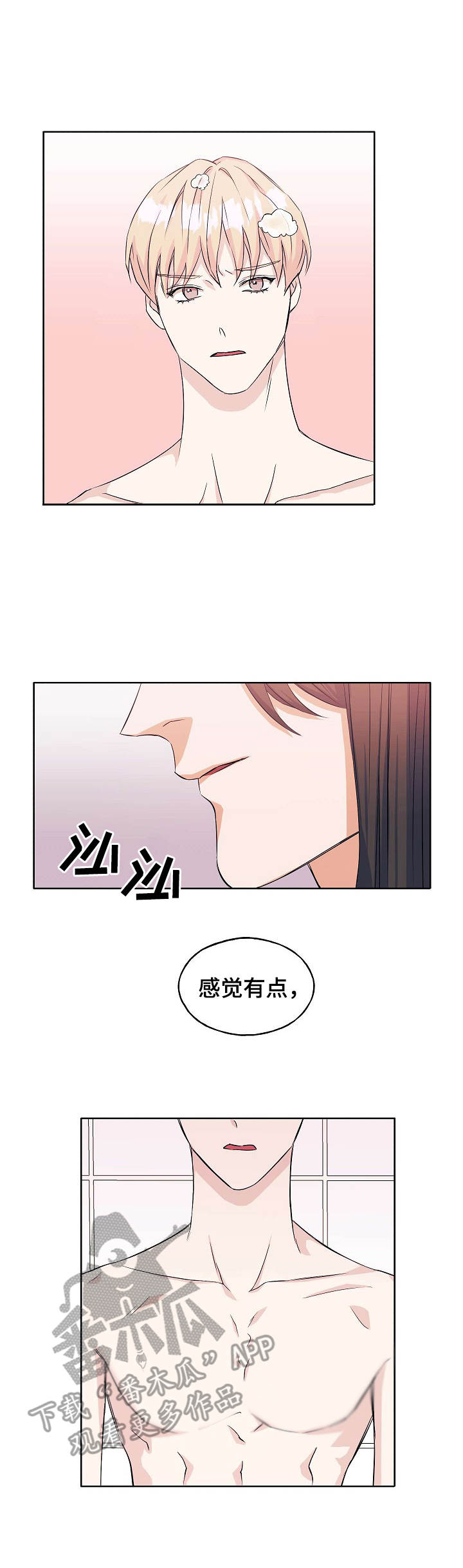 世子殿下心尖宠漫画,第8章：拍视频2图