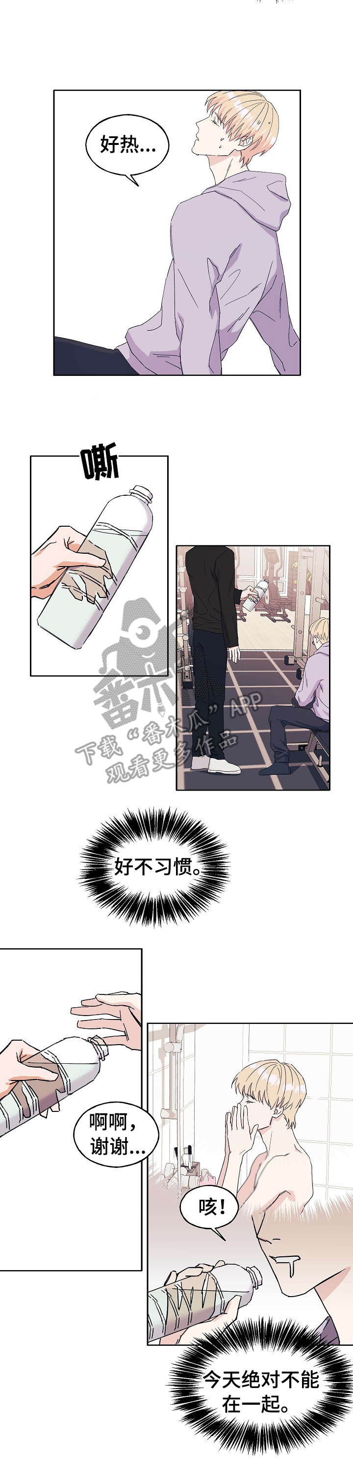 世子视频漫画,第21章： 针对1图