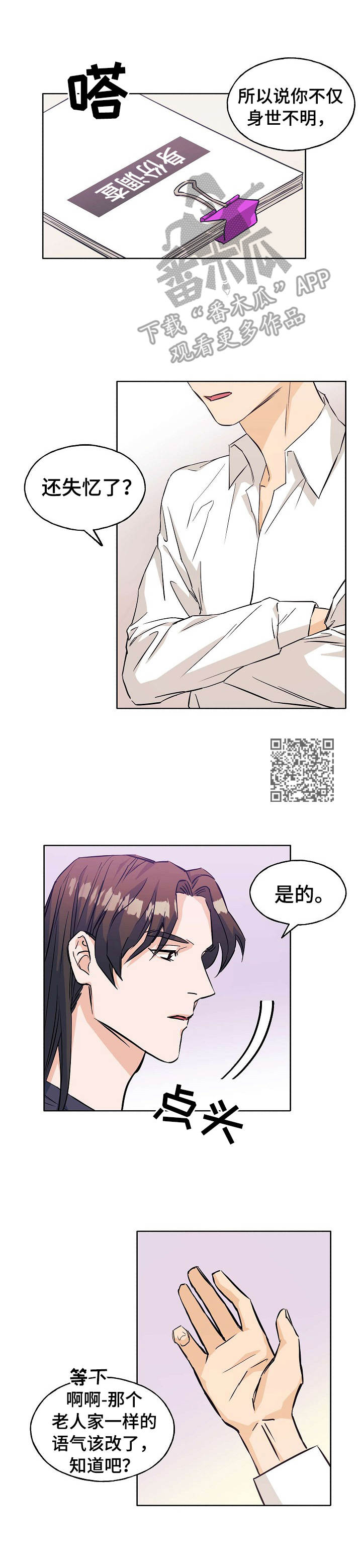 世子妃漫画,第8章：拍视频2图