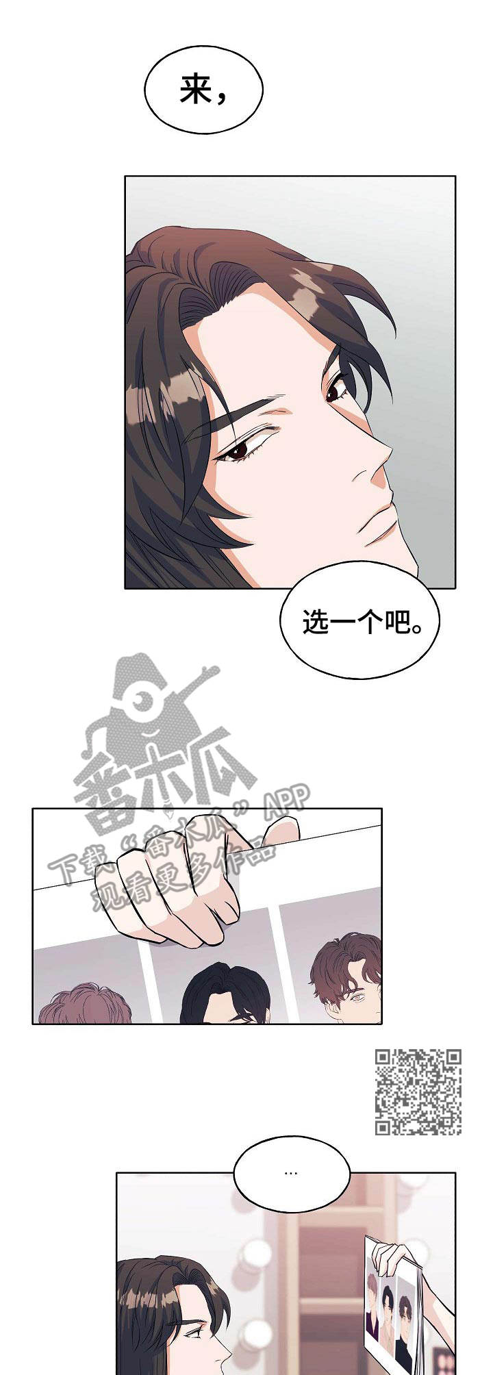 世子宠妻录漫画,第10章：换发型2图