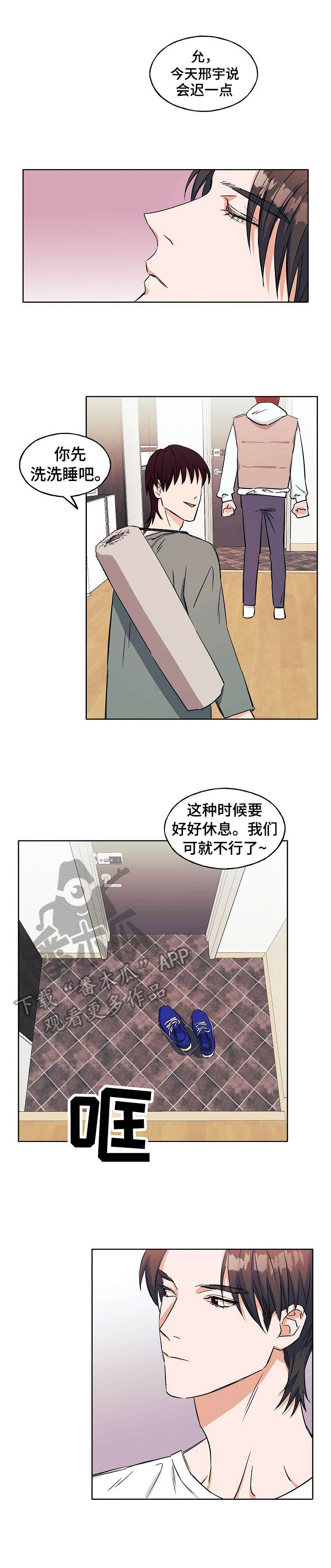 世子宠妻录漫画,第12章：回去的办法1图