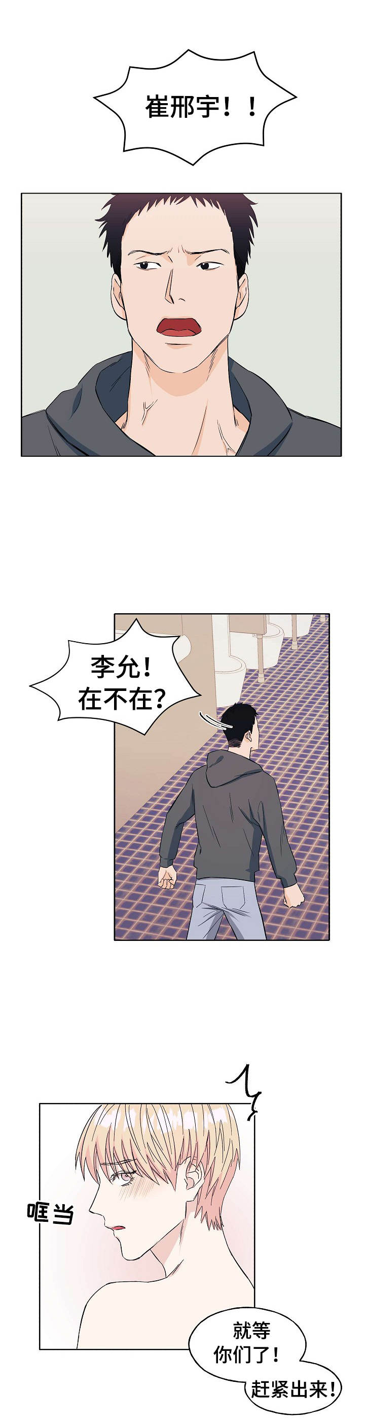 世子gl小说漫画,第1章：偷偷摸摸2图