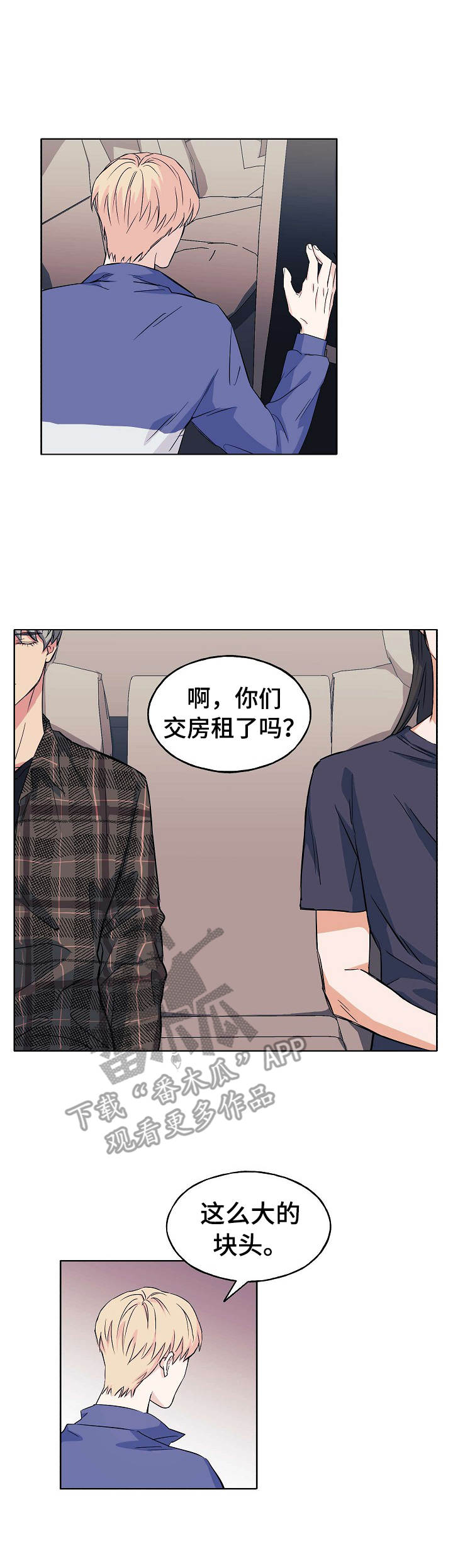 世子妃太毒辣免费阅读漫画,第9章：生涩1图