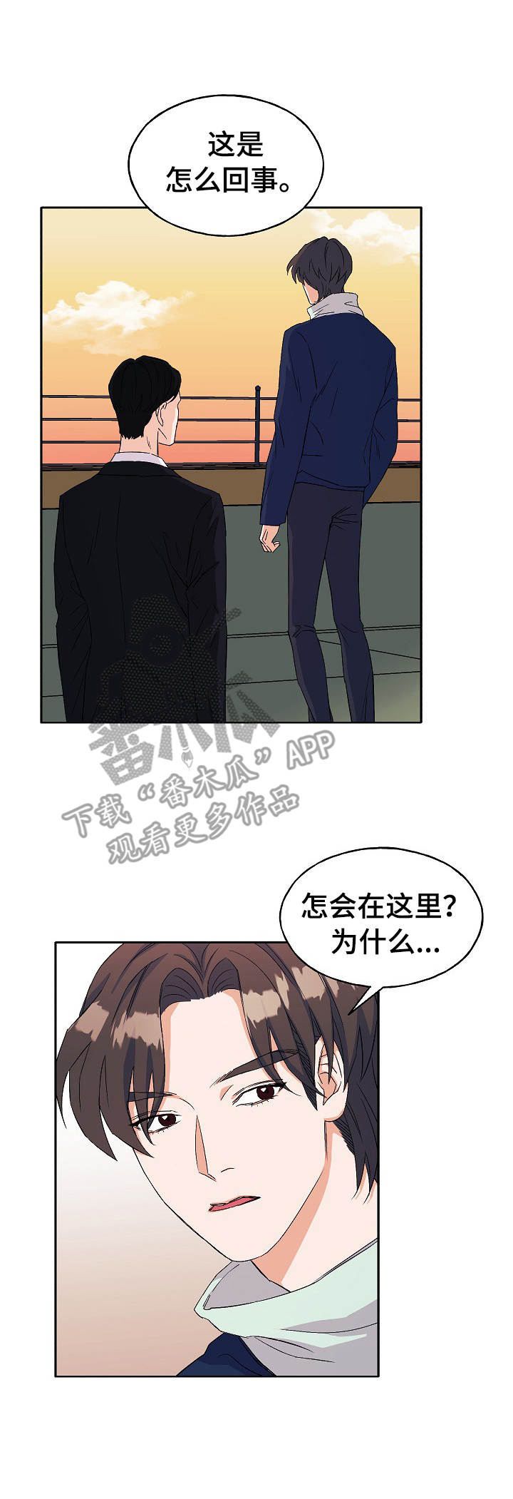 世子夫人有点甜漫画,第23章：再联系1图