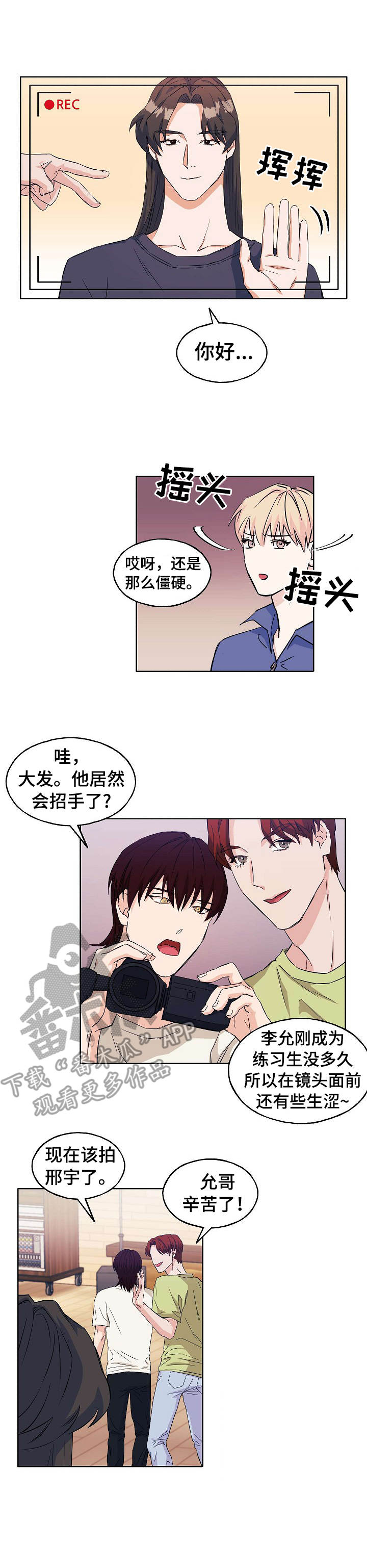 世子妃太毒辣免费阅读漫画,第9章：生涩1图