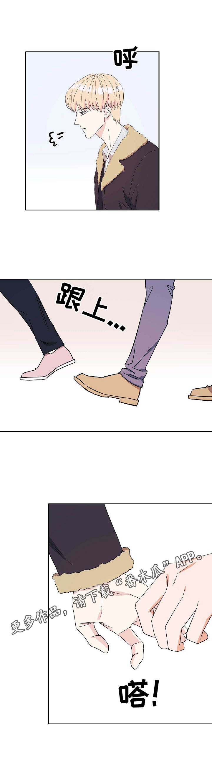 世子夫人带球跑了免费阅读漫画,第20章：无法集中2图