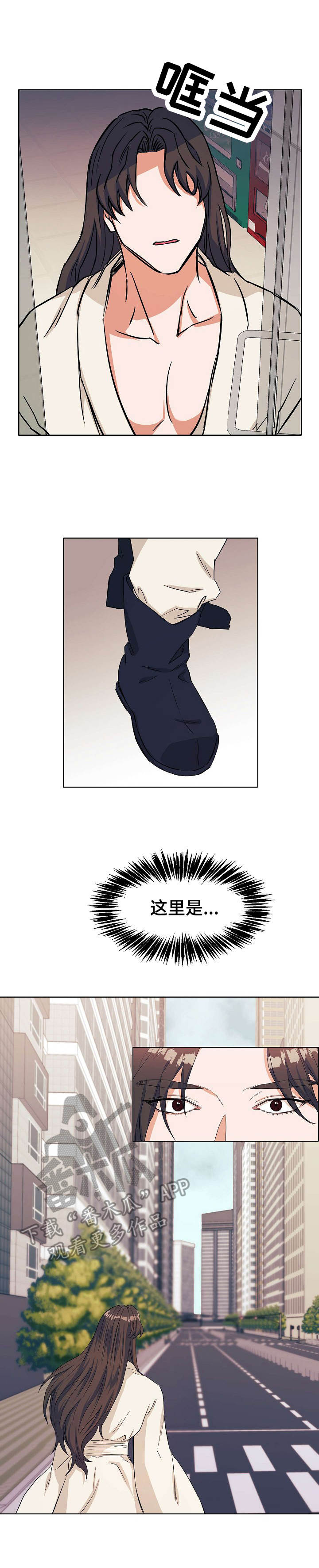 世子风流小说免费阅读漫画,第5章：迷茫2图