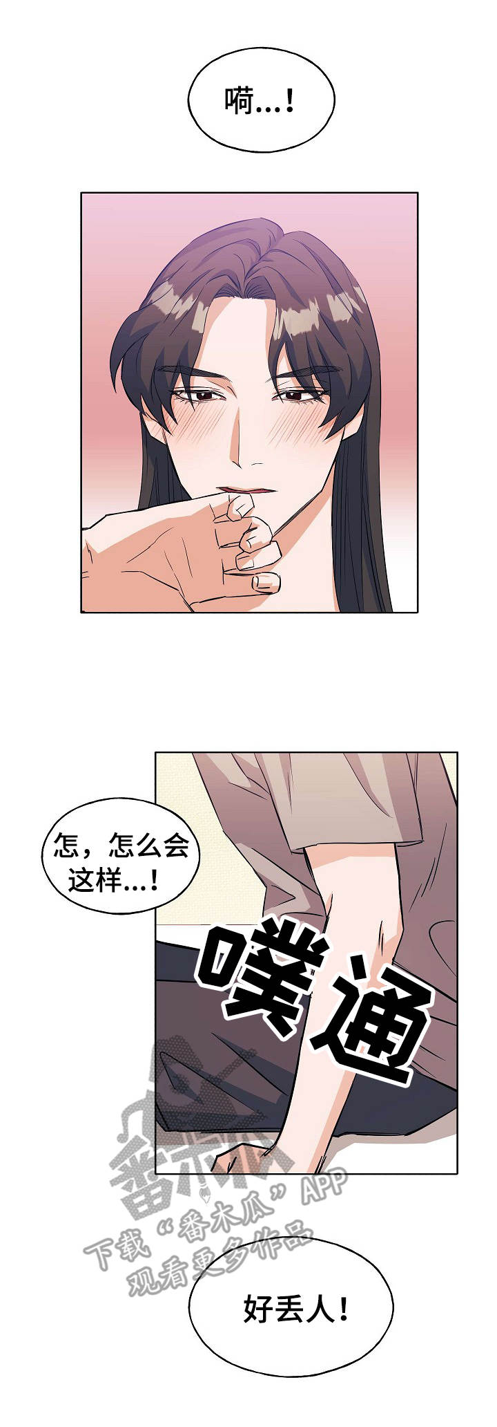 世子妃漫画,第8章：拍视频2图