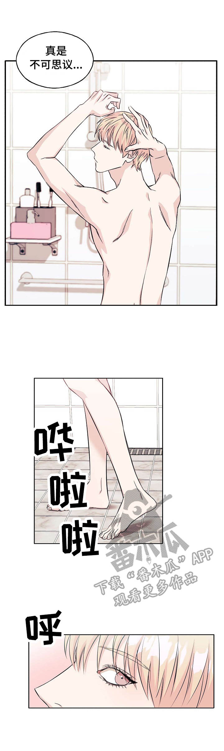 世子妃漫画,第8章：拍视频1图