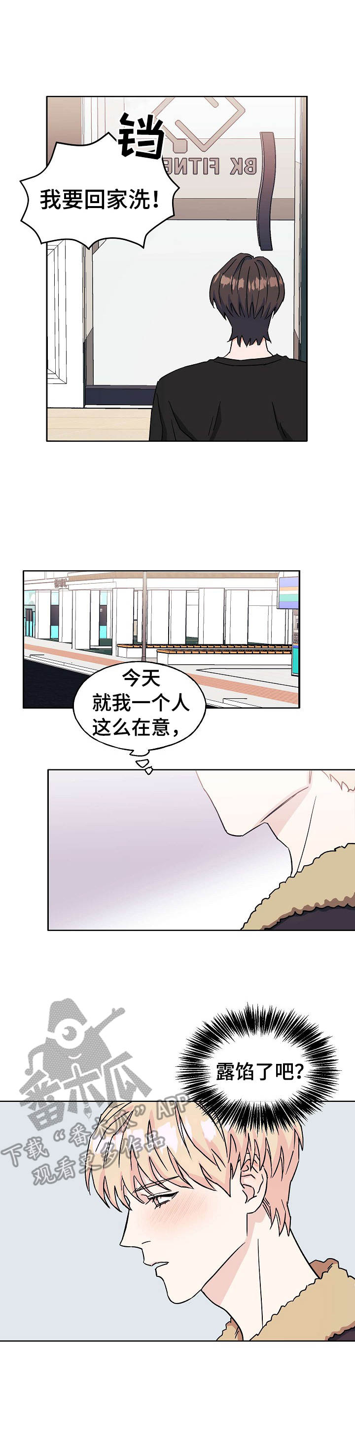 世子视频漫画,第21章： 针对2图