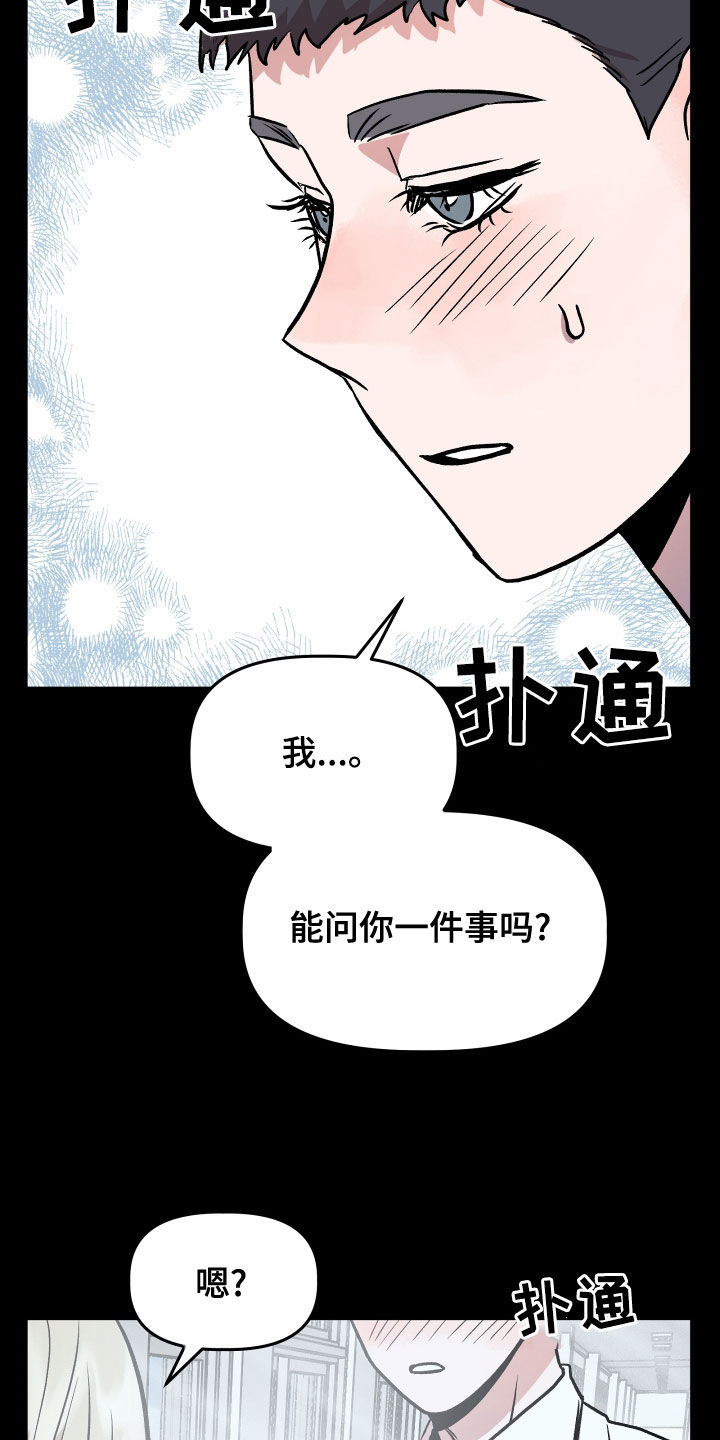 旅行作家刘子超的经历漫画,第43章：极度2图