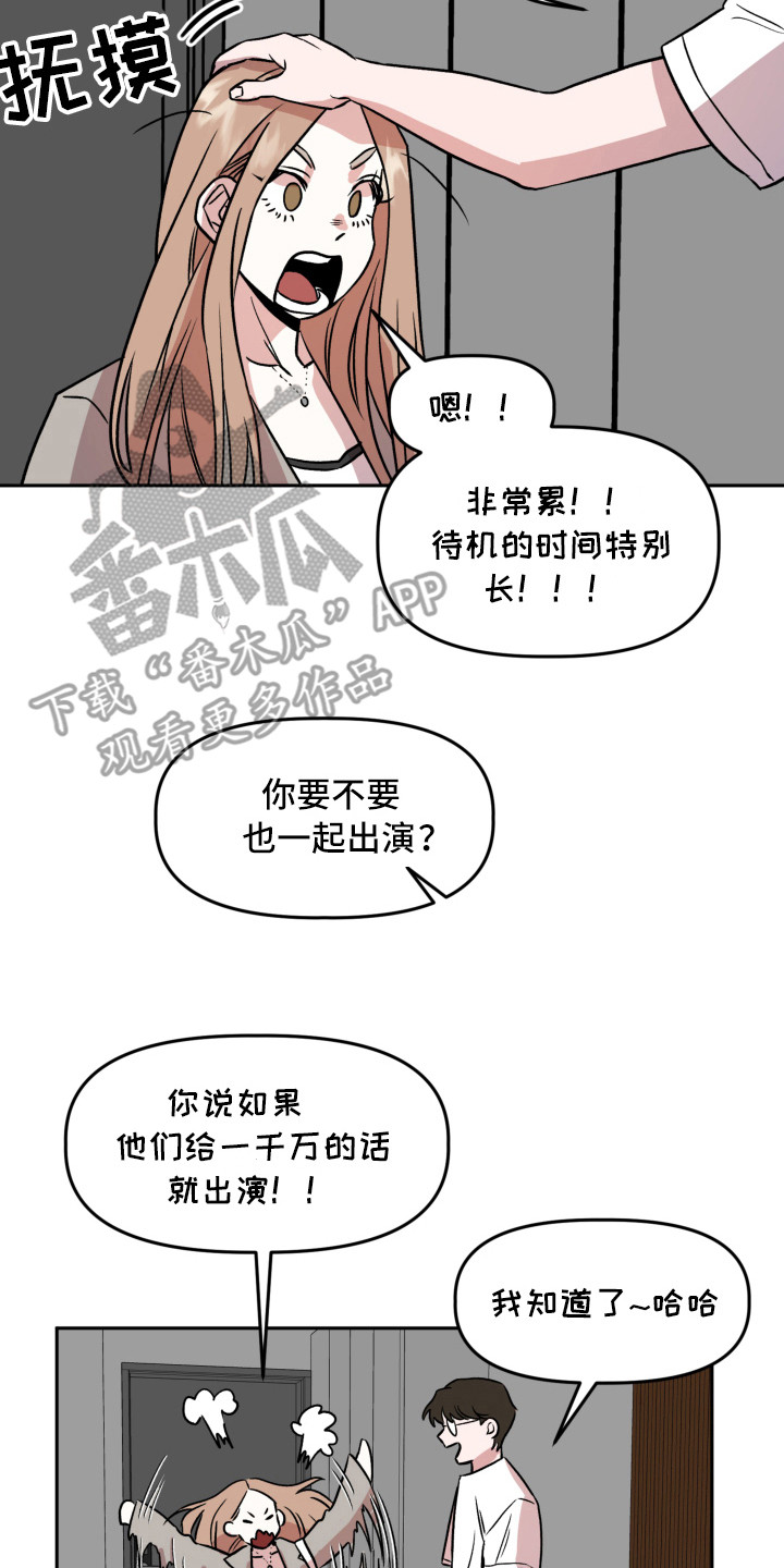 旅行作品发布最佳时间漫画,第14章：光芒2图