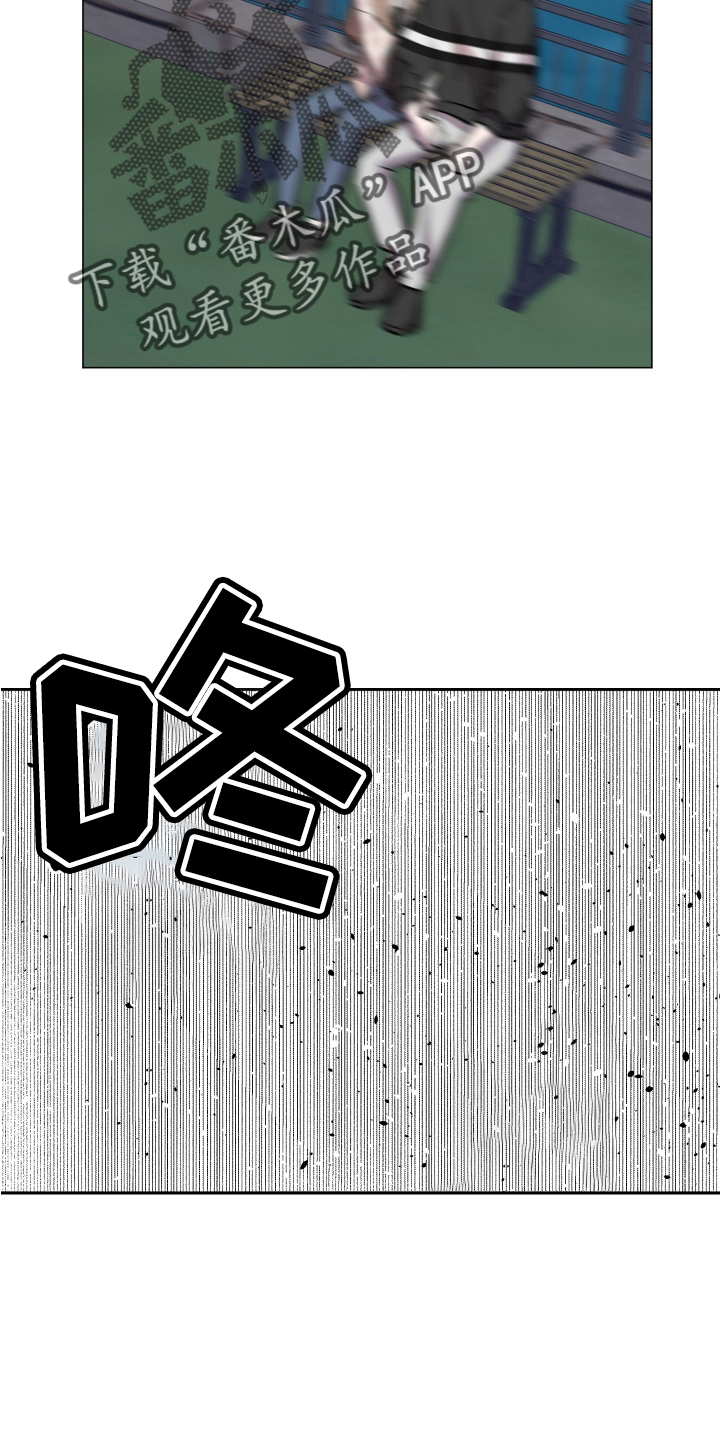 旅行作家刘子超个人资料漫画,第53章：生气2图