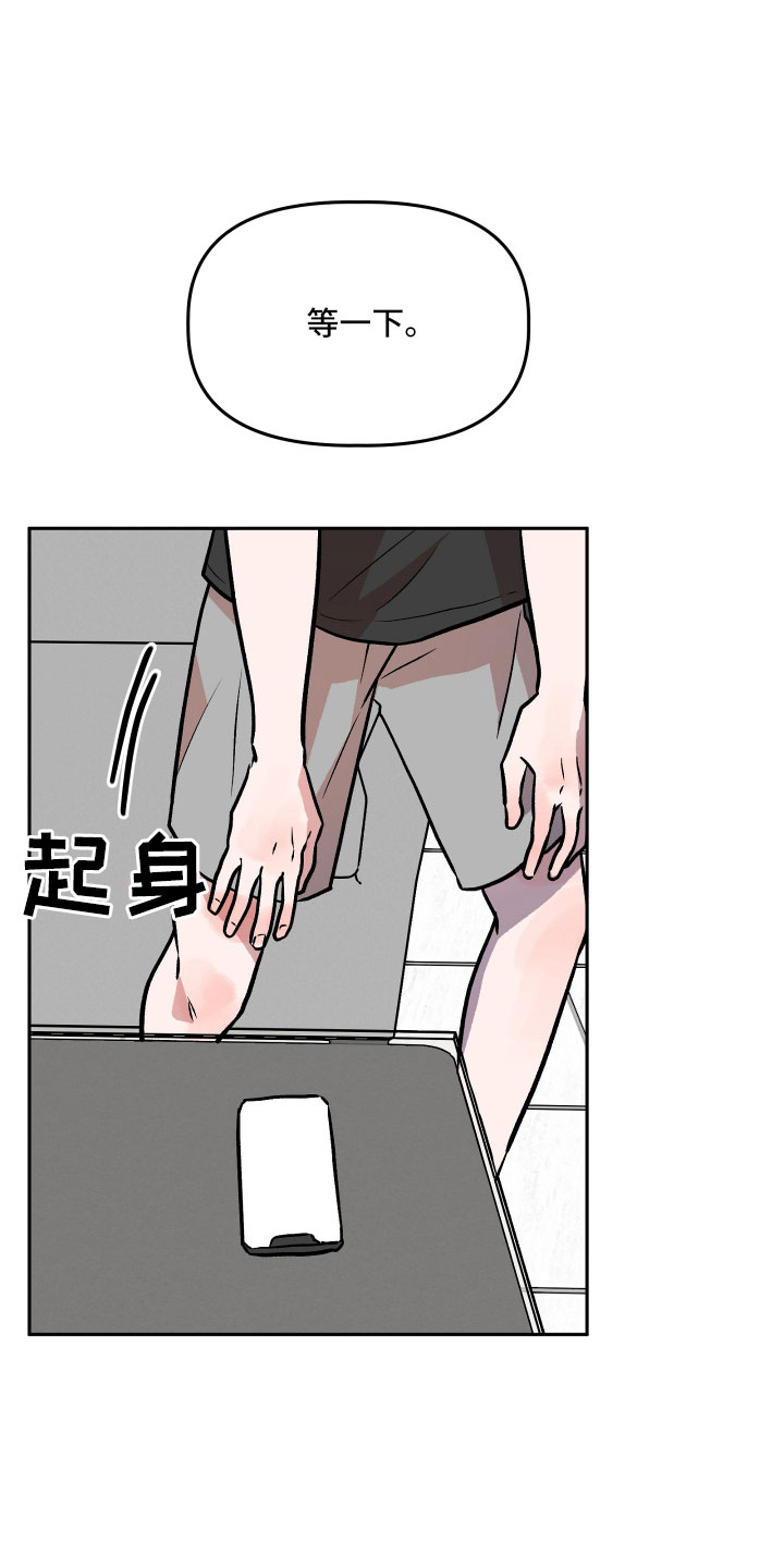 旅行作文优秀结尾漫画,第62章：偷查手机1图