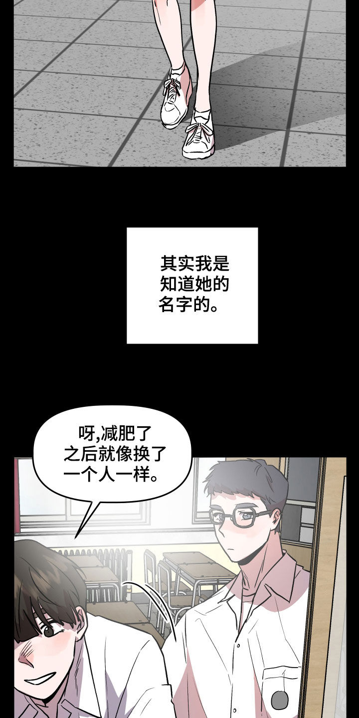 旅行者小多最新视频漫画,第42章：回忆2图