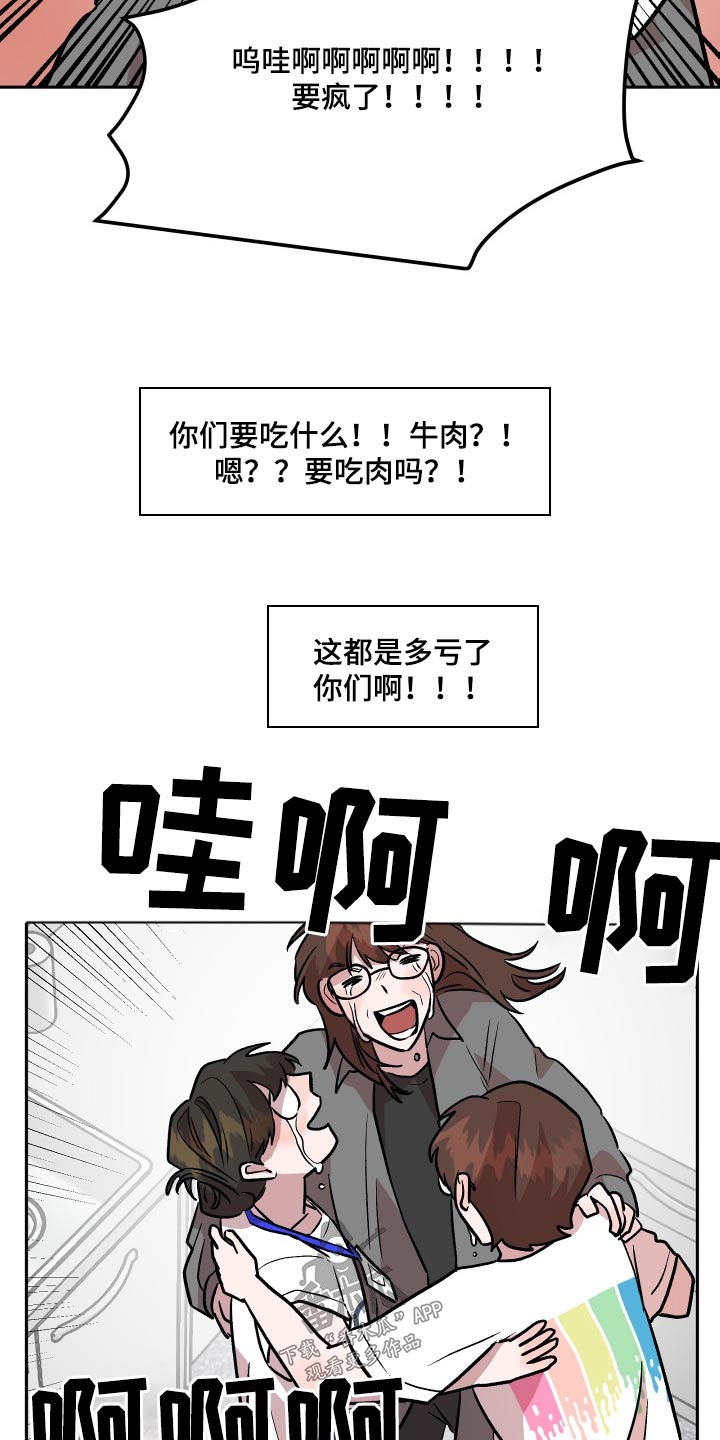 旅行作家大冰漫画,第76章：通过2图