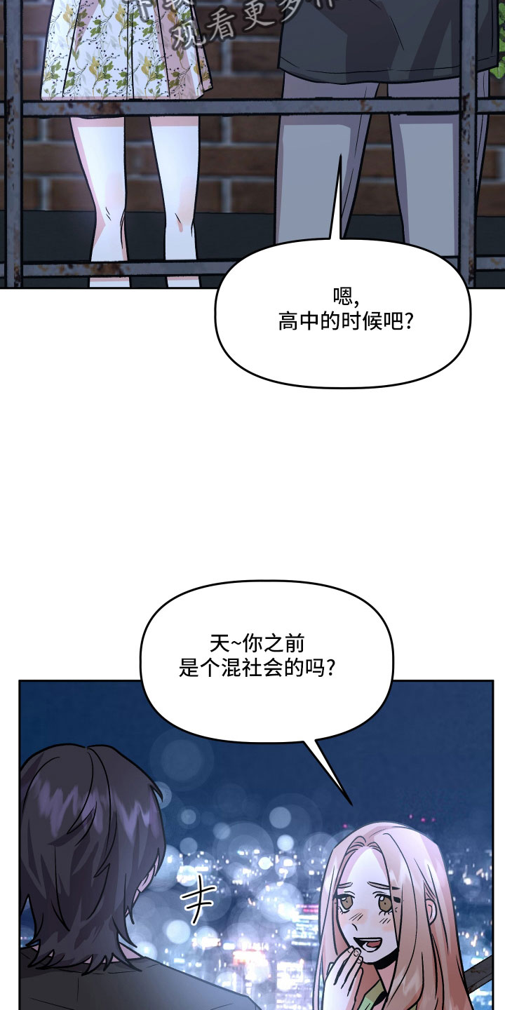 旅行作文题目怎么写漫画,第48章：太着急2图