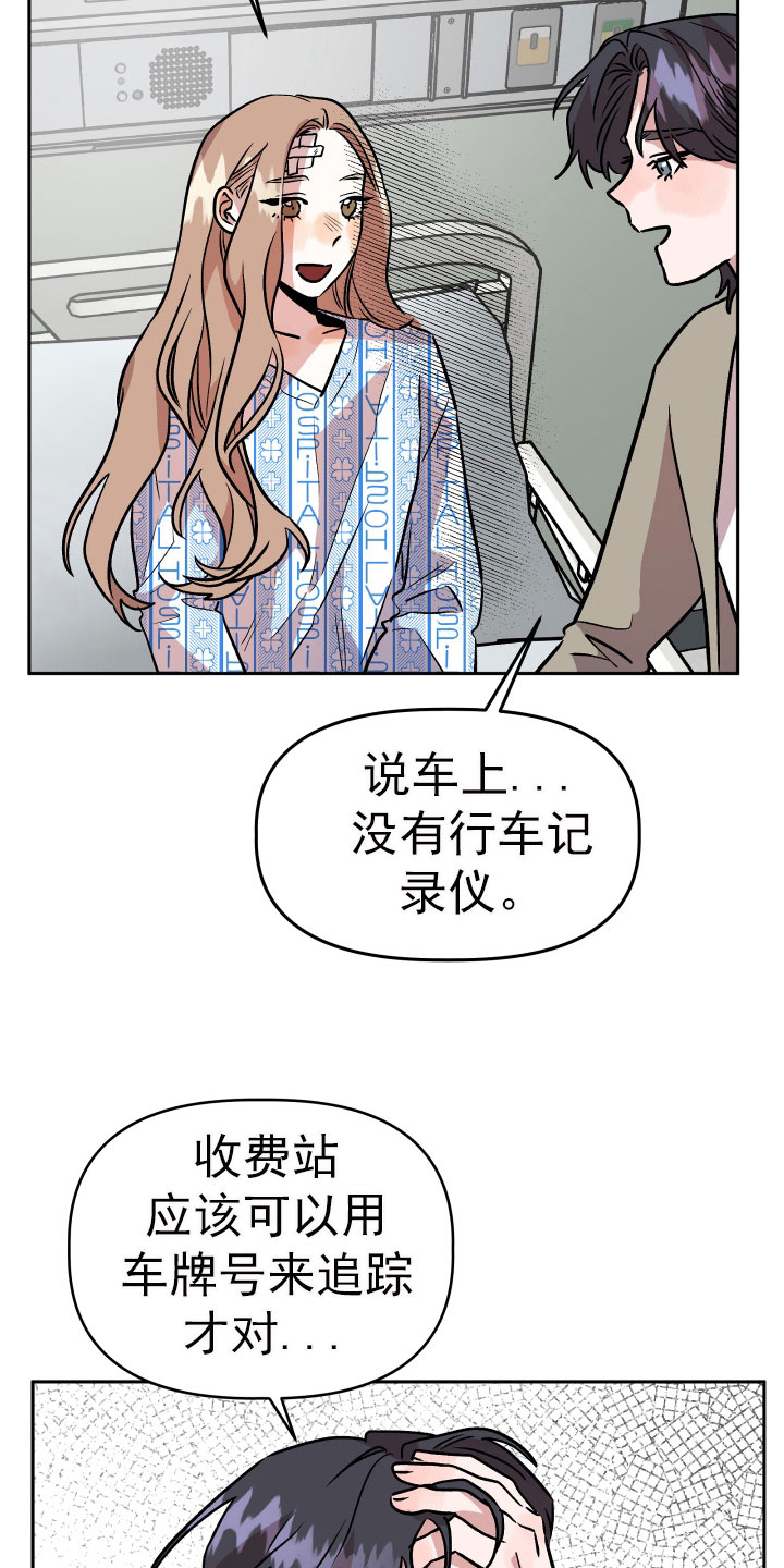 旅行作文的好结尾漫画,第68章：看望2图