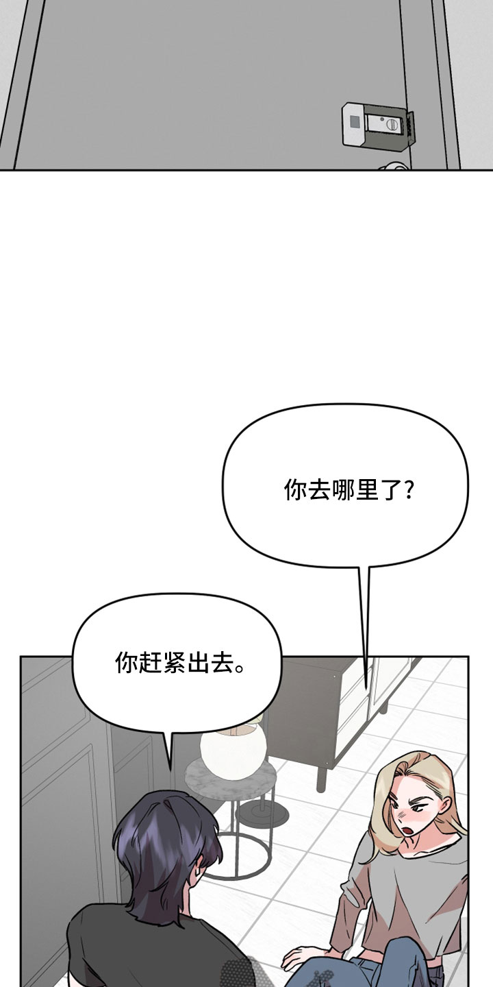 旅行作品歌曲漫画,第57章：有惯性的2图