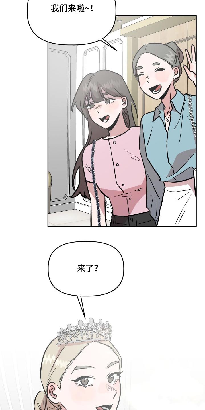 十年后的我旅行作家漫画,第72章：结婚2图