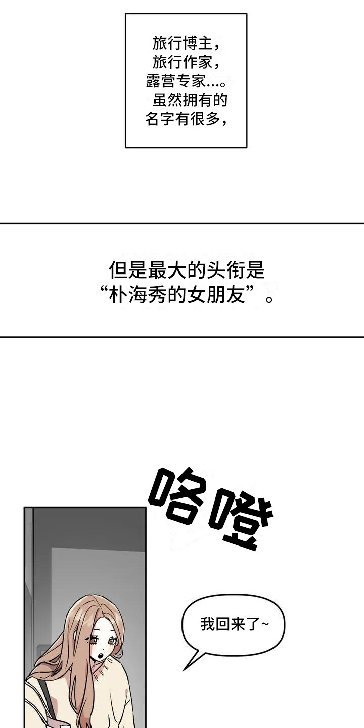 旅行作文优秀结尾漫画,第1章：作家2图