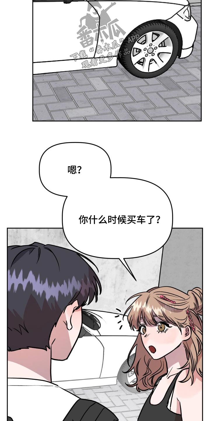 旅行作品封面漫画,第74章：称呼1图