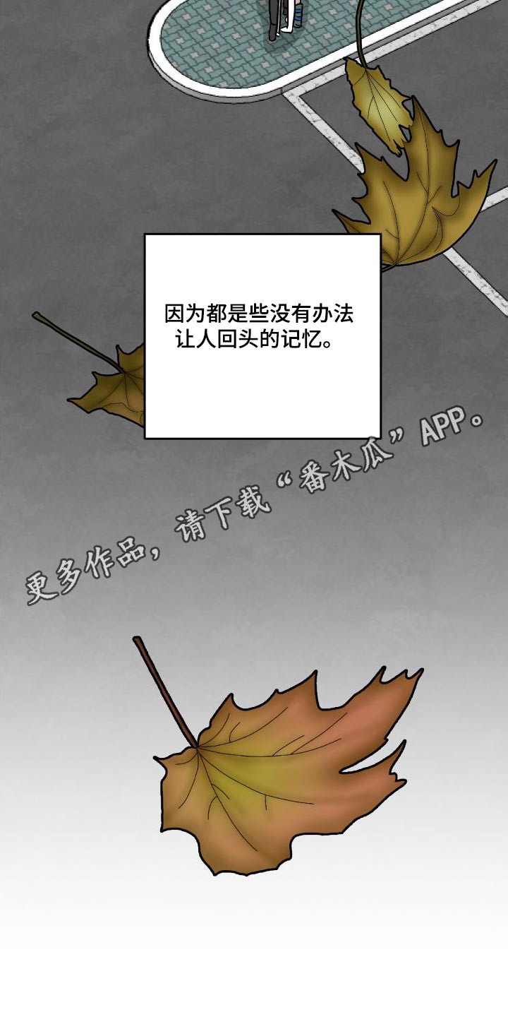 在牛肚子里旅行作家漫画,第71章：回忆2图