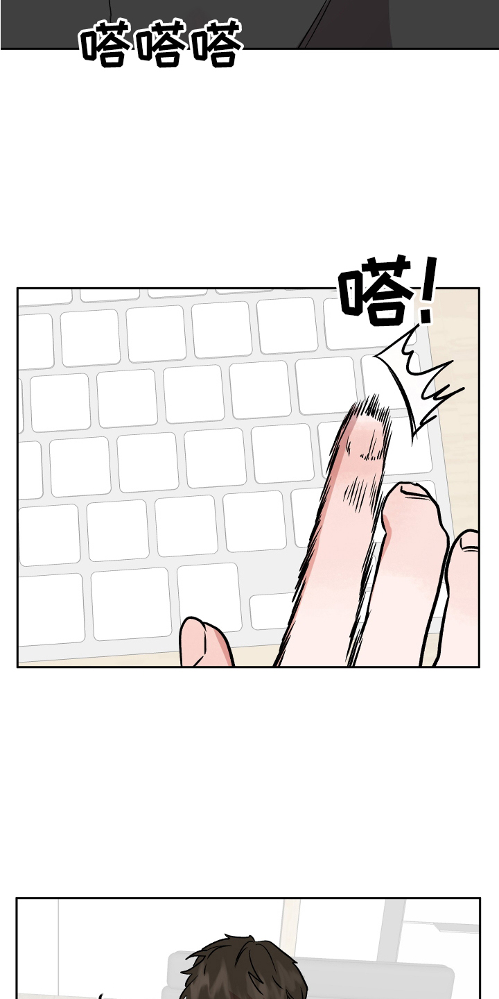 旅行者漫画,第52章：得知1图