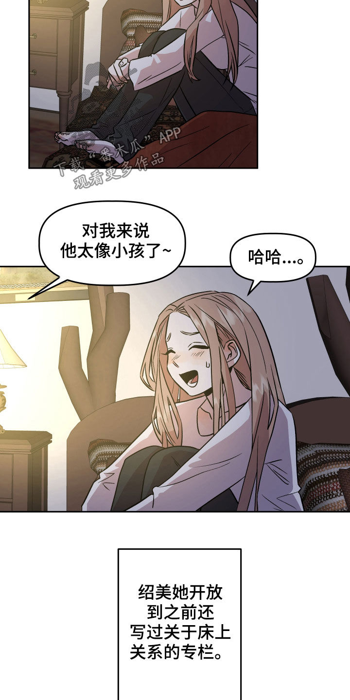 旅行作文怎么写开头漫画,第20章：当做没发生1图